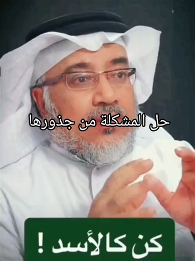 حل المشكلة من جذورها: دليل شامل