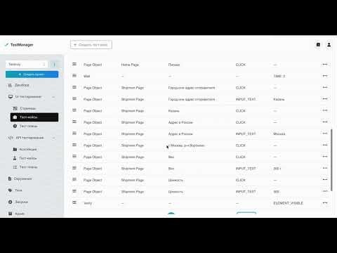 Как за 10 минут запустить автотесты без кода в TestManager. Видео‑инструкция по работе с TestManager