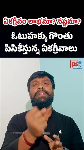 #news #pstv #telangana #telugu #kcr #congress #telanganapolitics #cmrevanthreddy #brs #election