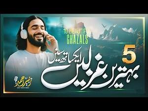 Best Of Sad Ghazals By Zubair Ahmed | Without Music Urdu Ghazals | Ghazals Collection
