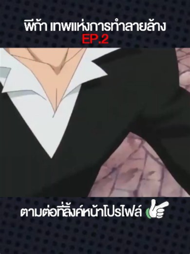 พีก้า เทพแห่งการทำลายล้าง EP.2 !! #วันพีช #ราชาโจรสลัด #กลุ่มหมวกฟาง #การ์ตูน #กระแสมาแรง #ห้ามพลาด #ติดตาม #fyp #viral #เปิดการมองเห็น #ขึ้นฟีดให้หนูด้วย