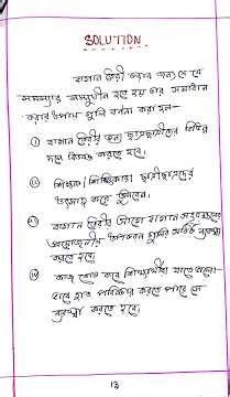 B.ED 3rd semester practicum Gardening, Polio and Asthetic Development #b.ed #practicum #viral #video