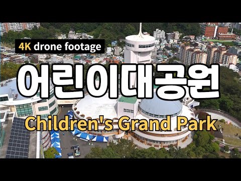 Busan Children's Grand Park - 부산 어린이대공원, 성지곡수원지. Travel Busan. 부산여행
