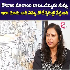 258K views · 2.4K reactions | Easy Money making Ideas | Knowledge & Money | Akella Raghavendra Motivational Speech | SumanTv Money #SumanTV #sumantvmoney | Sumantv Money | Facebook