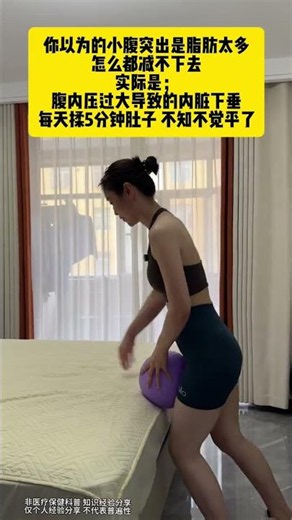 Home Workout: Slim Belly with Yoga Ball - Ease Ab Pressure, Relax Your Waist