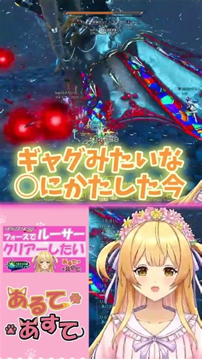 【#pso2ngs】激レアな深禍ルーサーカットイン【#vtuber #ngs公認クリエイター 】