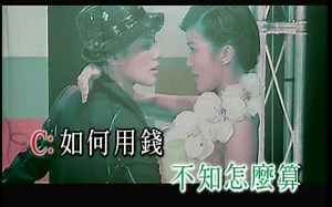 Twins - 千金【Karaoke伴唱带】