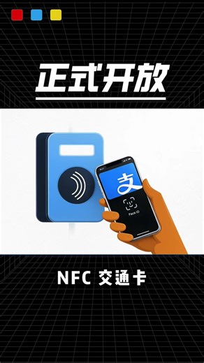 情况突然反转！iPhone 正式开放 NFC 三方支付丨苹果钱包丨支付宝丨ApplePay丨NFC丨iOS26.1