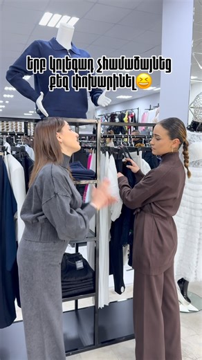 Moda Lika խանութ-սրահ on Instagram: "Այսպես էլ է պատահում🤣 Պատվիրելու և մանրամասների համար 📩 📍ք. Գավառ, Բունիաթյան 2 (Բարև սուպերմարկետի հարևանությամբ ) Գործում է առաքում 🚗 #ModaLika #clothes #shoes #հագուստ #սպիտակ տաբատ թրենդային shopping գավառ պայուսակ fashion moda"