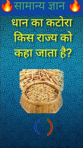 Top 30 GK Question🤔💥||GK Question✍️|| GK Question and Answer #gk​ #gkknowledge #gkquestion #staticgk