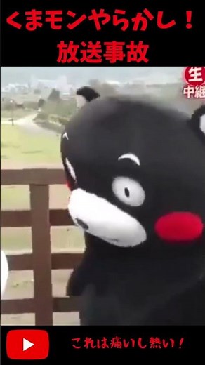 くまモンやらかし！放送事故！なんて意地悪な＃くまモン＃リポータの方はプロ意識高すぎ！