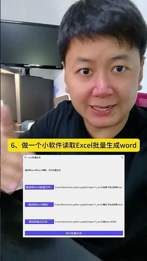 Python实战开发7个小界面软件 #python #编程 #pyqt5