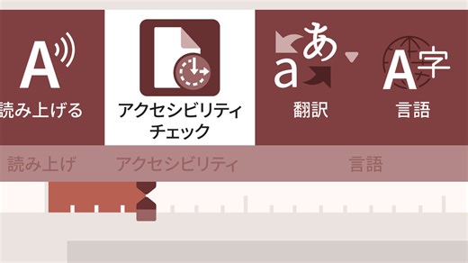 「ナビゲーションウインドウの表示と文書の印刷 - Microsoft Word for Mac」の動画チュートリアル | LinkedInラーニング