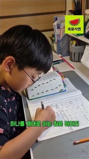 Learning the underlying meanings along with the Korean dictionary