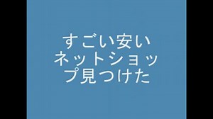 【最安値】すごい安いパソコンショップがある件【ハイエンドPC】