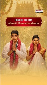Song Of The Day: The Ultimate Telugu Wedding Song Ever💍| #AlanatiRamachandrudu #MaheshBabu #Shorts