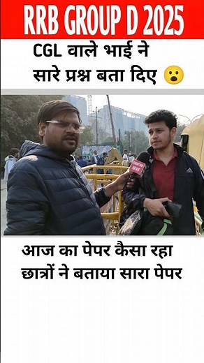 rrb group d review 2025 #railwaygroupd #rrbgroupd #groupd #railwayexam #rrbgroupd2025 #rrb #review