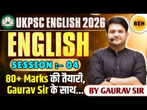 Mission 80+ UKPSC English - Gaurav Sir's Proven Strategy REVEALED