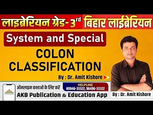System and Special (Colon Classification) By Dr. Amit Kishore | AKB Publication & Education