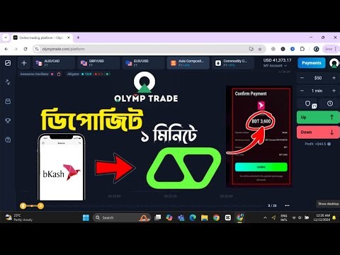 Olymp Trade ডিপোজিট করার নিয়ম | How To Deposit Olymp Trade On Bkash | Olymptrade Pro Trading