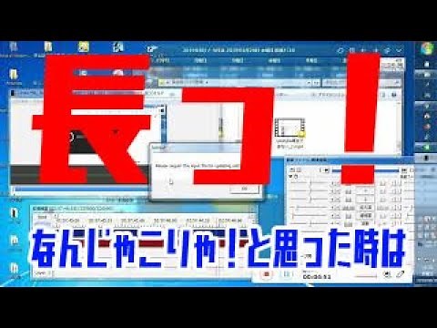 AviUtilの動画の長さがおかしい時の対処法・改善策