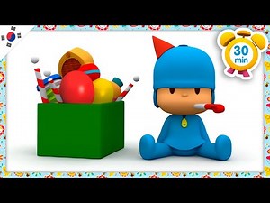🥳 파티를 망치는 포코요 | Pocoyo 🇰🇷 한국어 - 공식 채널 | 우정 만화 | 어린이용 만화