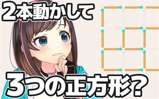 恍然大悟！超爽快的顿悟型解谜游戏【MATCHSTICK】