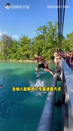 你永远也猜不到瑞士人上下班的通勤方式 #瑞士 #伯尔尼 #漂流 #万万没想到