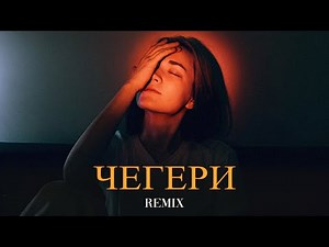 Toni & Andro - ТУМАН (Elyxo Remix)