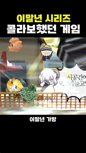 Get Amped X Lee Mal-nyeon Series Collaboration