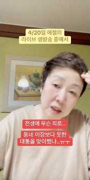 🍀4/20일 라디오 생방송중/전생에 무슨죄로..? #구독과좋아요는사랑이고기쁨입니다 🙇‍♀️😭🙏🍀