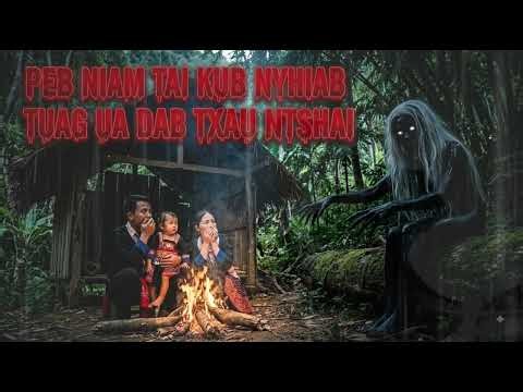 Hmong scary story - peb niam tai kub nyhiab tuag ua dab lo ( Aug 12, 2026 )