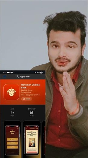 The Hanuman Chalisa app has officially launched on the App Store! 🎉