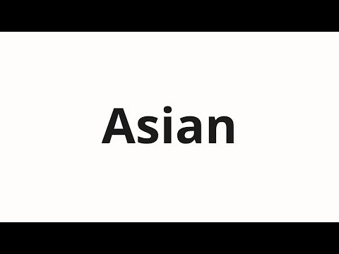 How to pronounce Asian
