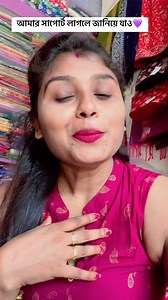 আমার সাপোর্ট লাগলে জানিয়ে দিয়ে যাও🙏 ভিডিও শেয়ার করেছে তাদের জন্য কৃতজ্ঞতা #reelsvideoシ #reelstrending #motivationalvideo #trendingvideos #highlightsシ゚Jhilik Paul Sima Roy | Debi Basu Pradhan