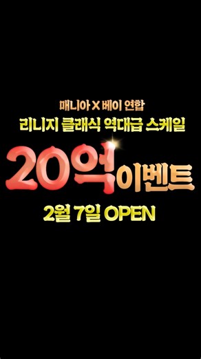 리니지클래식 리니지 최초 만렙 구문룡 등판! 피자가게 사장님이 전설의 유저가 된 이야기 🍕 #리니지클래식