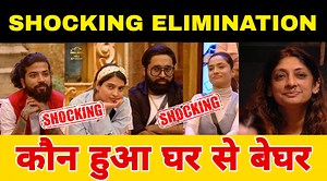 187K views · 4.6K reactions | Voting lines close | Closing Voting Trend | कौन हो रहा Bigg Boss के घर से Eliminate | Bigg Boss 17 Update | Second News | Facebook