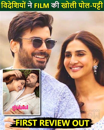 Fawad Khan and Vaani Kapoor's film 'Aabeer Gulaal' is barred from Indian release following the Pahalgam terror attack. It has drawn negative responses from critics worldwide, citing incoherent storytelling and lacklustre performances. #AabeerGulaal #FawadKhan #VaaniKapoor #PahalgamAttack #BollywoodNews #BollywoodNow | Bollywood Now