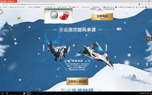 【逆战】新活动介绍 抽麋鹿坐骑 圣诞皮肤