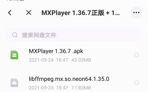 MX播放器和EAC3解码插件介绍