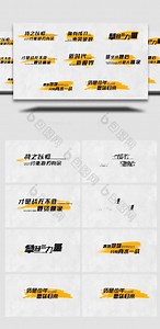 震撼励志语录字幕花字ae模板-包图网