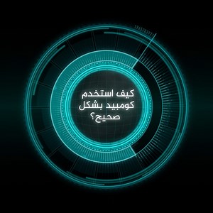 Use Compeed® the right way and get the maximum benefit and comfort! Watch the #video to learn how to use your #Compeed® plaster. #CompeedKeepsYouOnTrack استخدم #كومبيد بالشكل الصحيح لأقصى راحة وفائدة! تعرّف الآن على طريقة استخدام لاصقة كومبيد من خلال الفيديو. #كومبيد_لتبقى_على_مسارك | Compeed Arabia