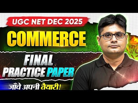 UGC NET Commerce | UGC NET Commerce Final Practice Paper | UGC NET Commerce Important Questions