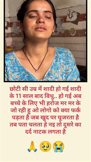 छोटी सी उम्र में शादी हो गई शादी😭 love status 🥹😭🥀🥀#love#reaction#shayari#song#motivation