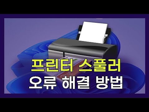 Printer Spooler, Printer Spooling, Print Spooling, Print Spooler, Printing Spooling, PrinterSpool...
