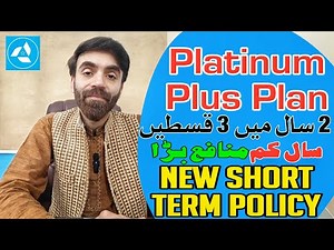 Platinum Plus Plan | Platinum Plus Plan State Life | State Life Short Policy | State Life New Update