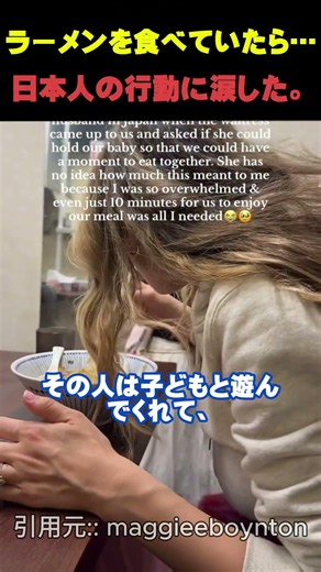 [Global Reactions] A Japanese woman helped look after my child while I ate ramen… Why a foreigner...