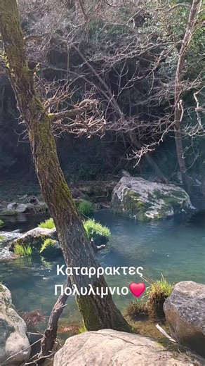 #Καλαματα ❤️#καταρρακτες Πολυλιμνιο 💙#greece🇬🇷 #foryoupage♥️