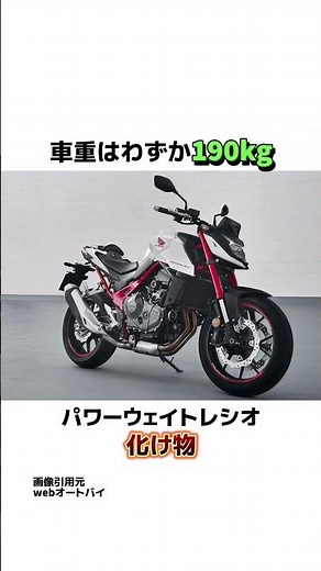 ミドルで2気筒？甘く見んな！CB750ホーネットが本気すぎる#バイク #ハーレー