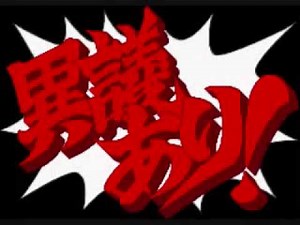 Ace Attorney - Objections (Japanese)